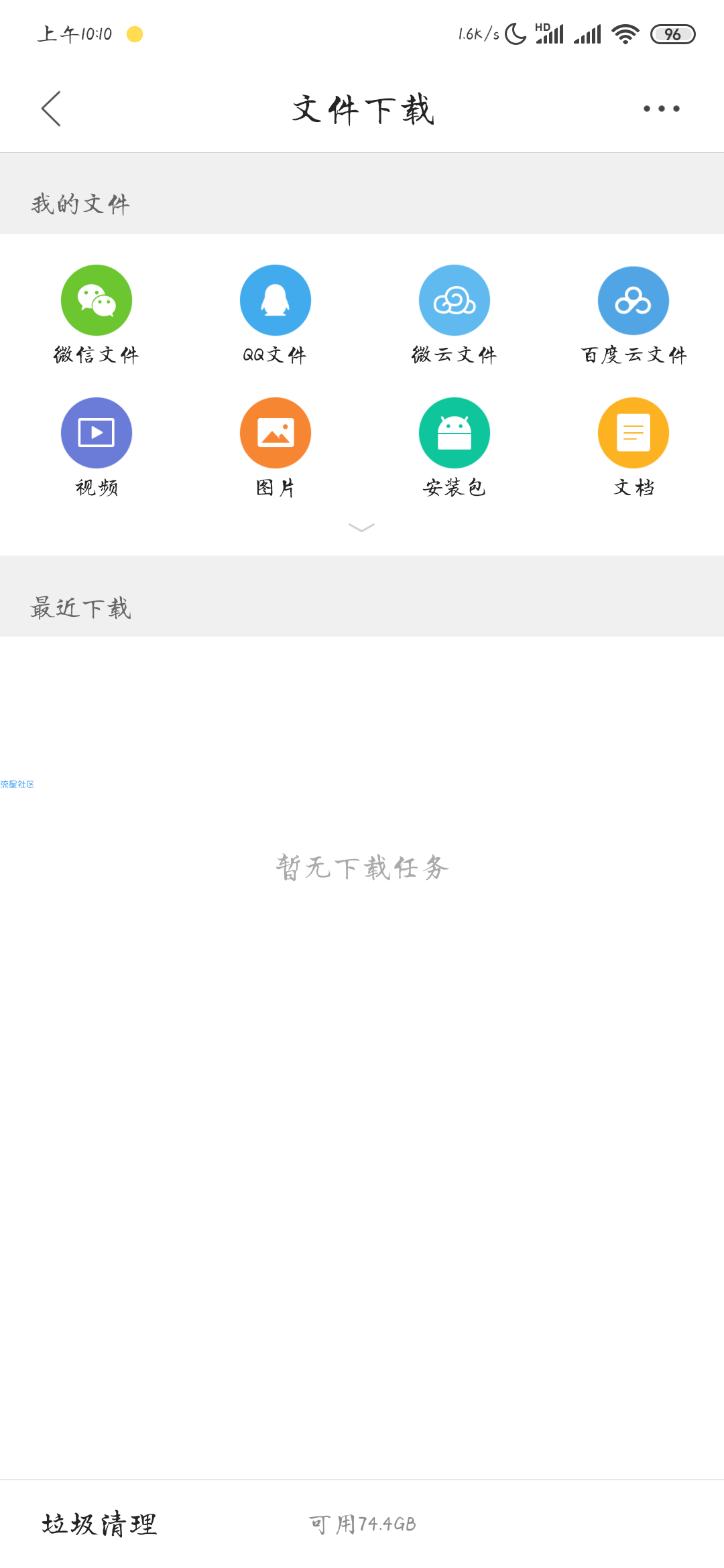 【分享】QQ浏览器  7.8.0.3         精简去广告