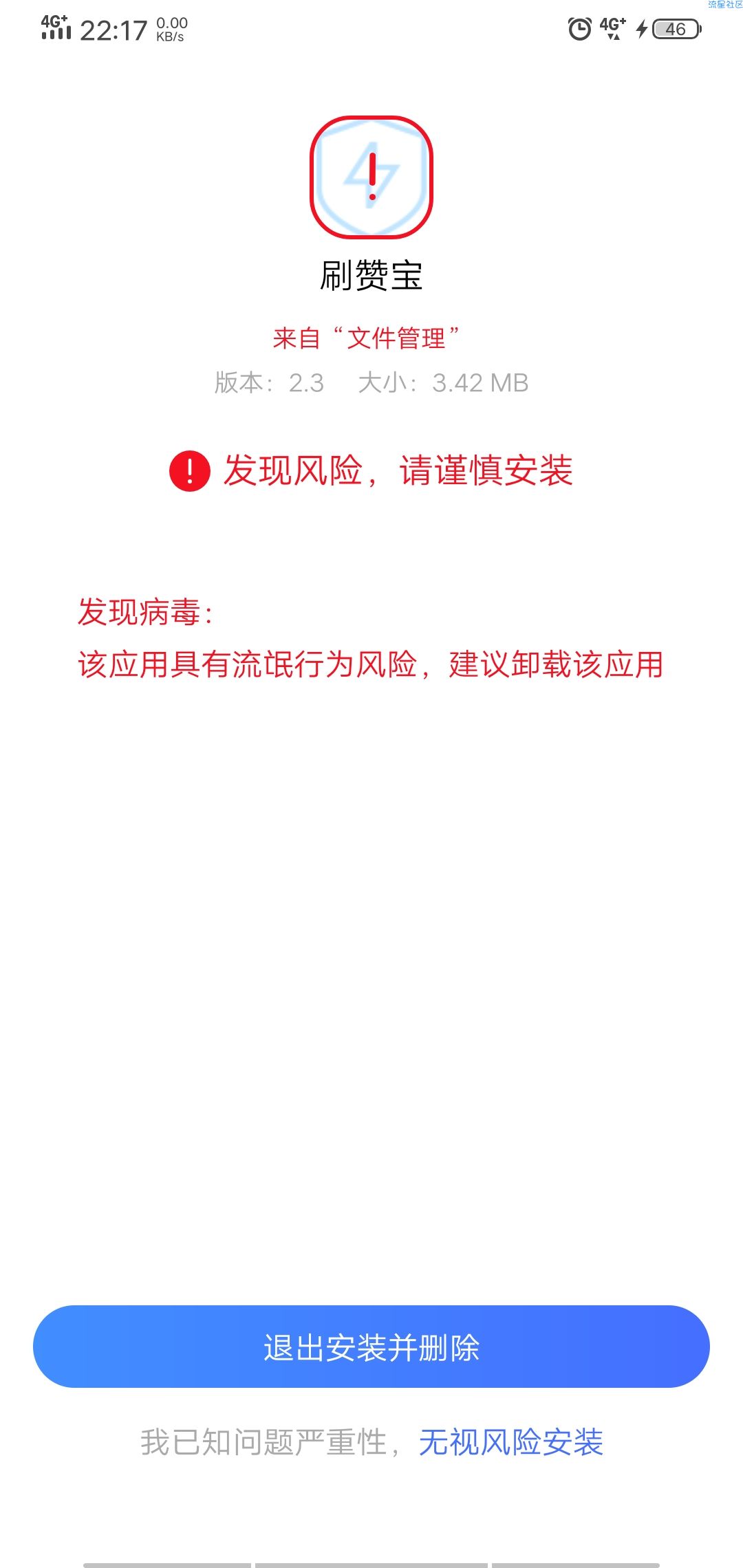 悬赏iapp免杀教程