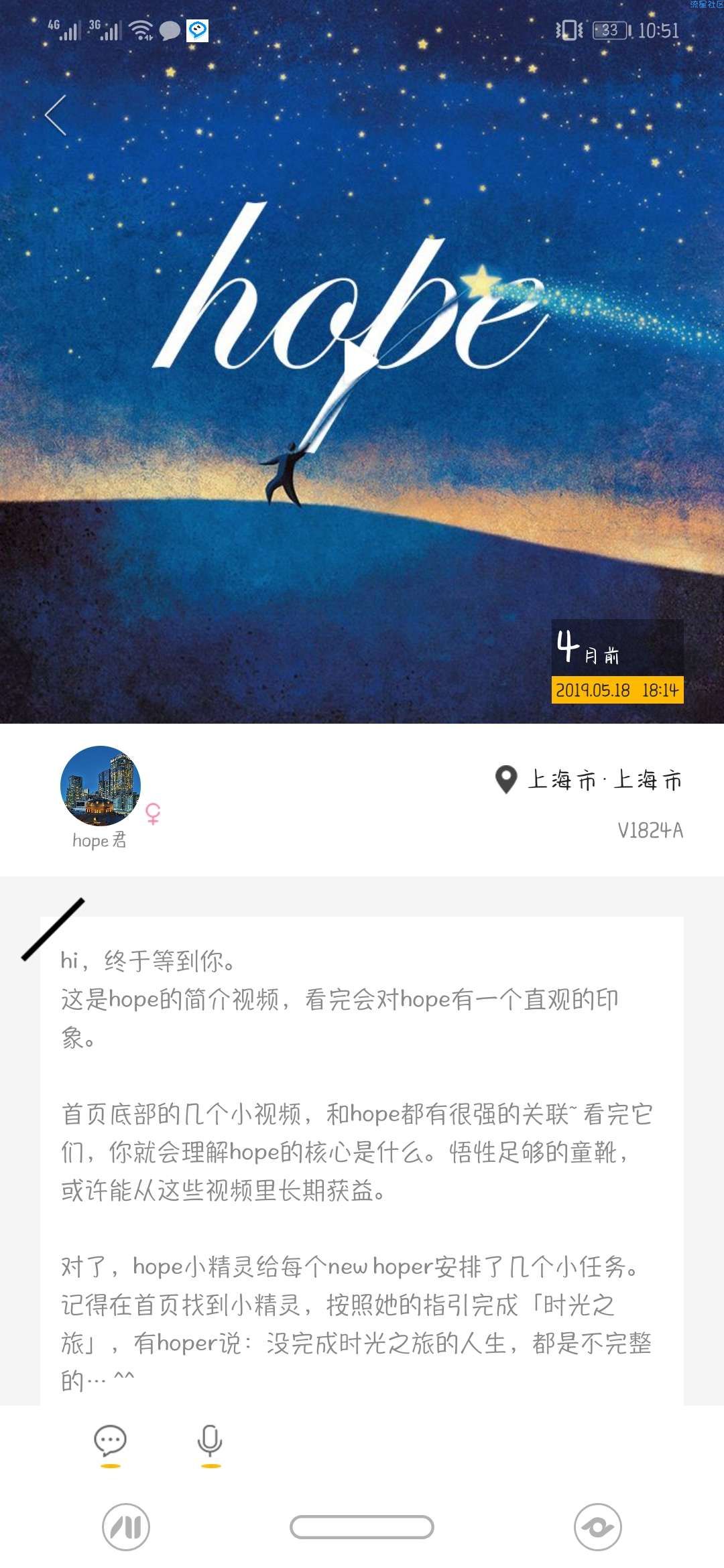 【分享】hope 3.8.9.5.1
