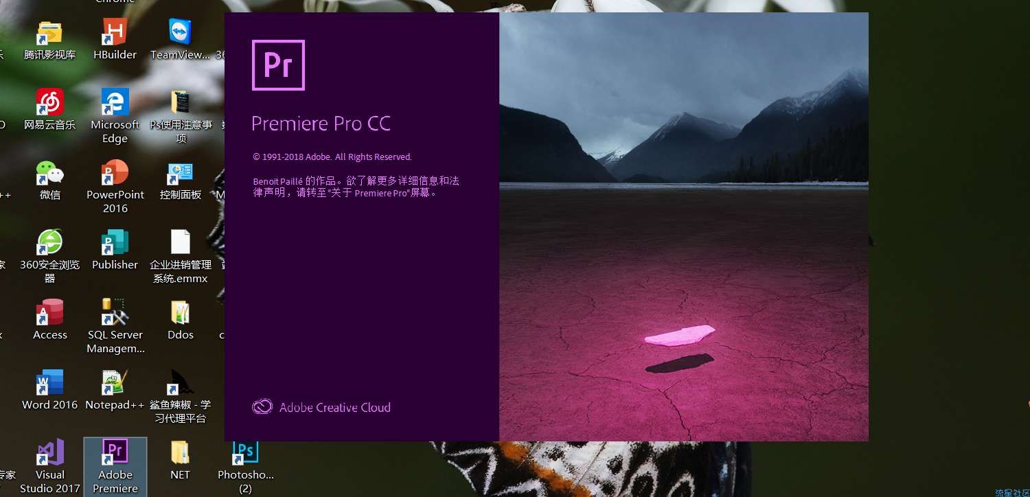 【分享】Pr直装版Premiere Pro CC 2019