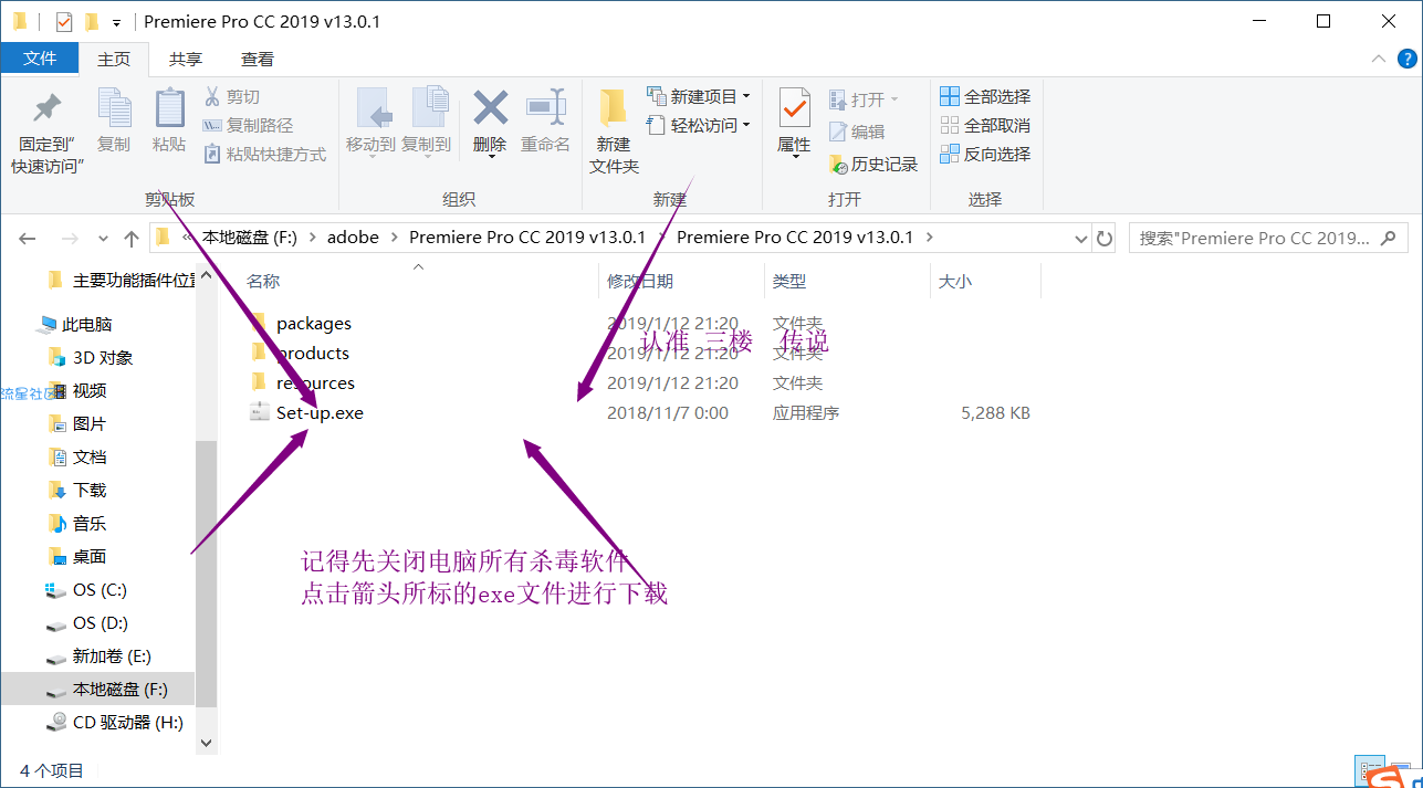 【分享】Pr直装版Premiere Pro CC 2019