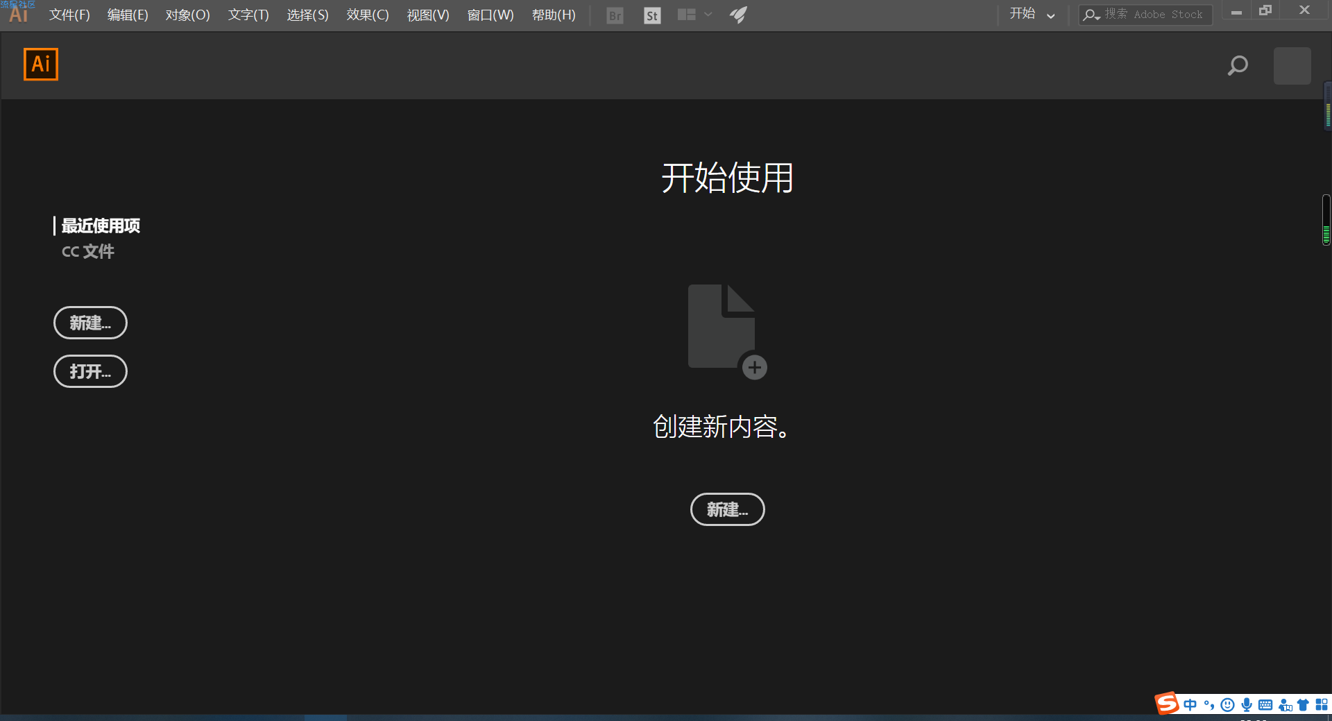 【分享】AI直装版Illustrator CC 2019