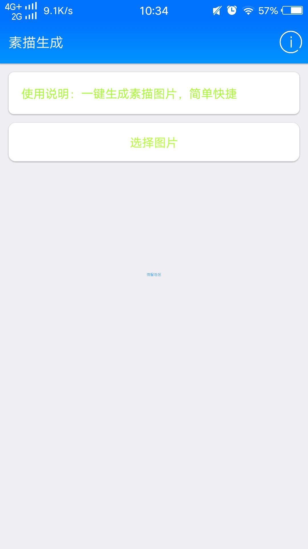 【原创】素描图片一键生成（简简单单）