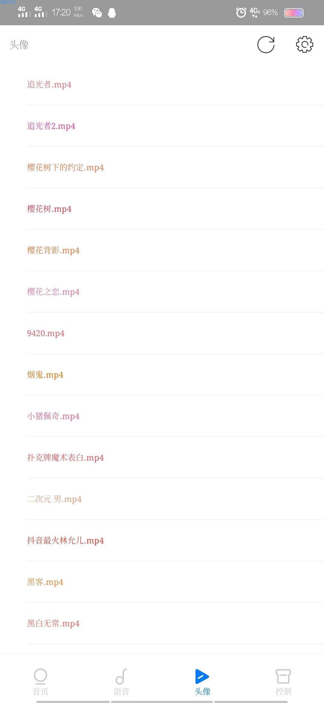 一款贼棒的软件:次元语音
