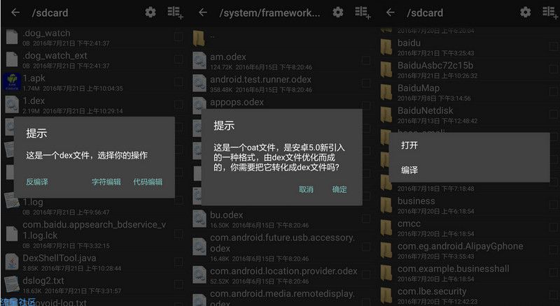 【分享】ApkCrack 堪比MT的安卓破解神器