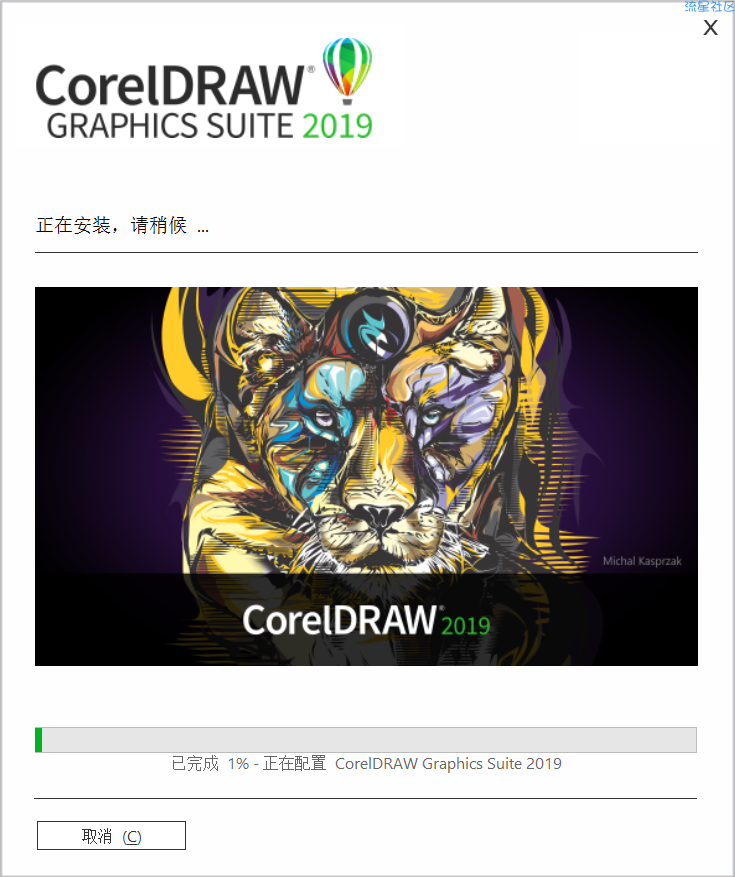 CorelDRAW 2019