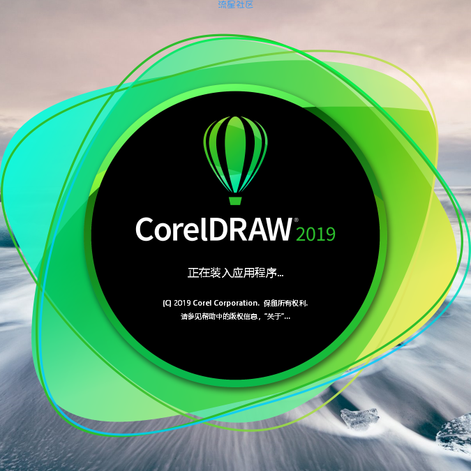 CorelDRAW 2019