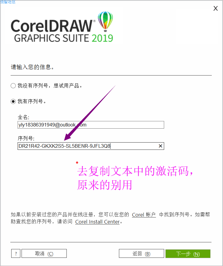 CorelDRAW 2019