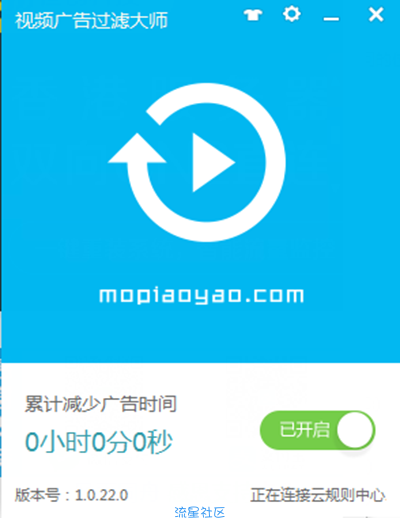 【PC】视频广告过滤大师 绿色优化版