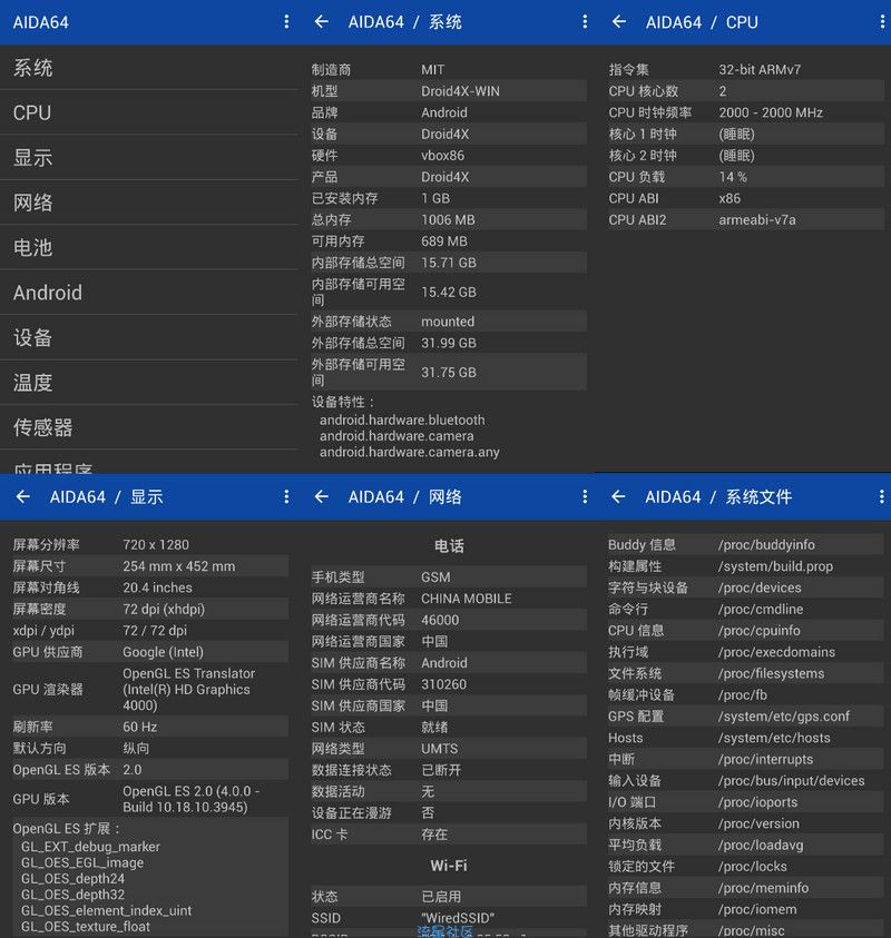 【分享】AIDA64  绿色汉化去广版