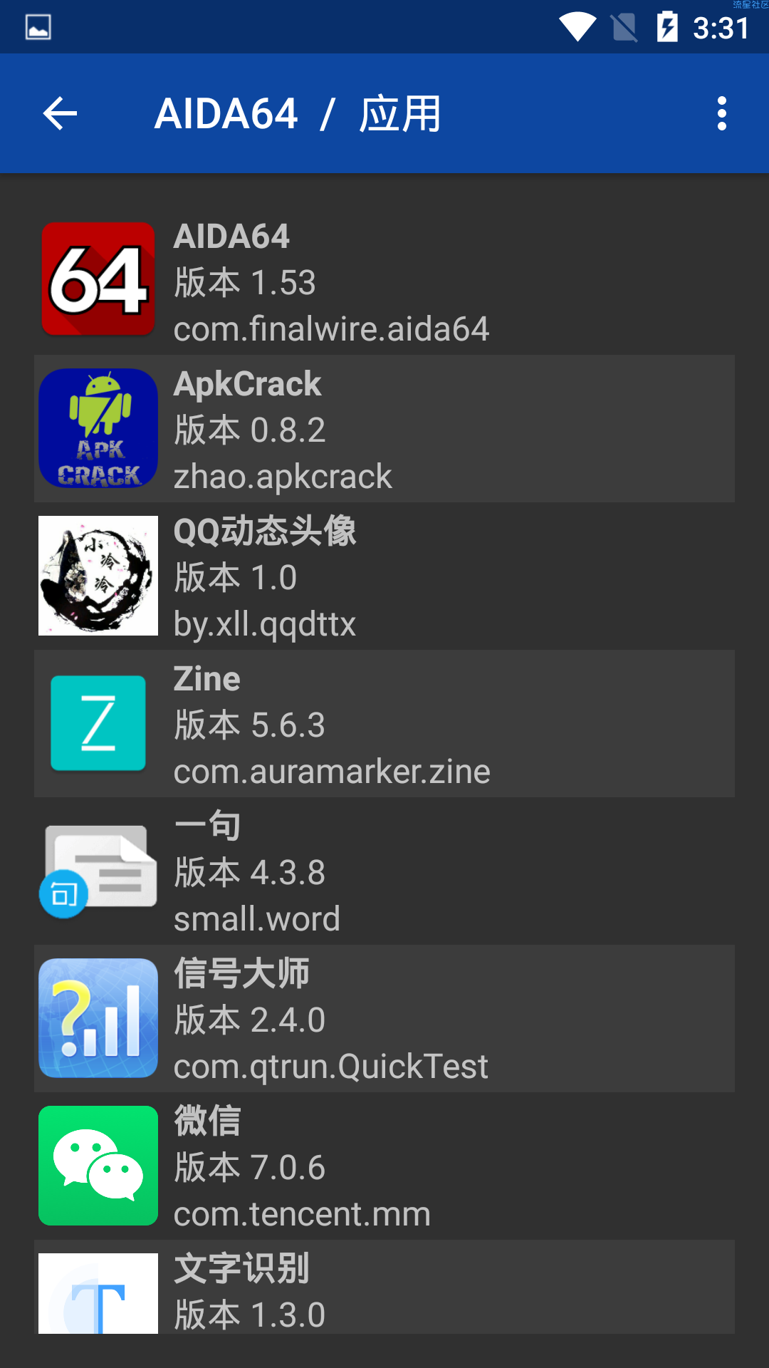 【分享】AIDA64  绿色汉化去广版