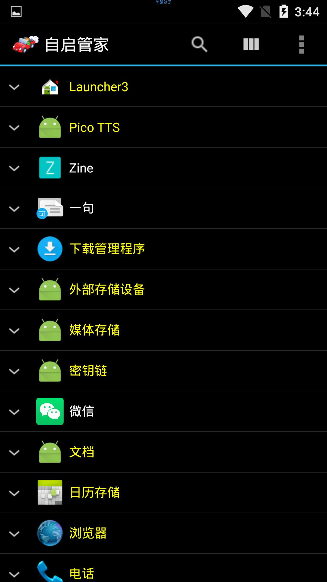 【分享】Autostarts  v1.9.7 汉化修正版|经典版