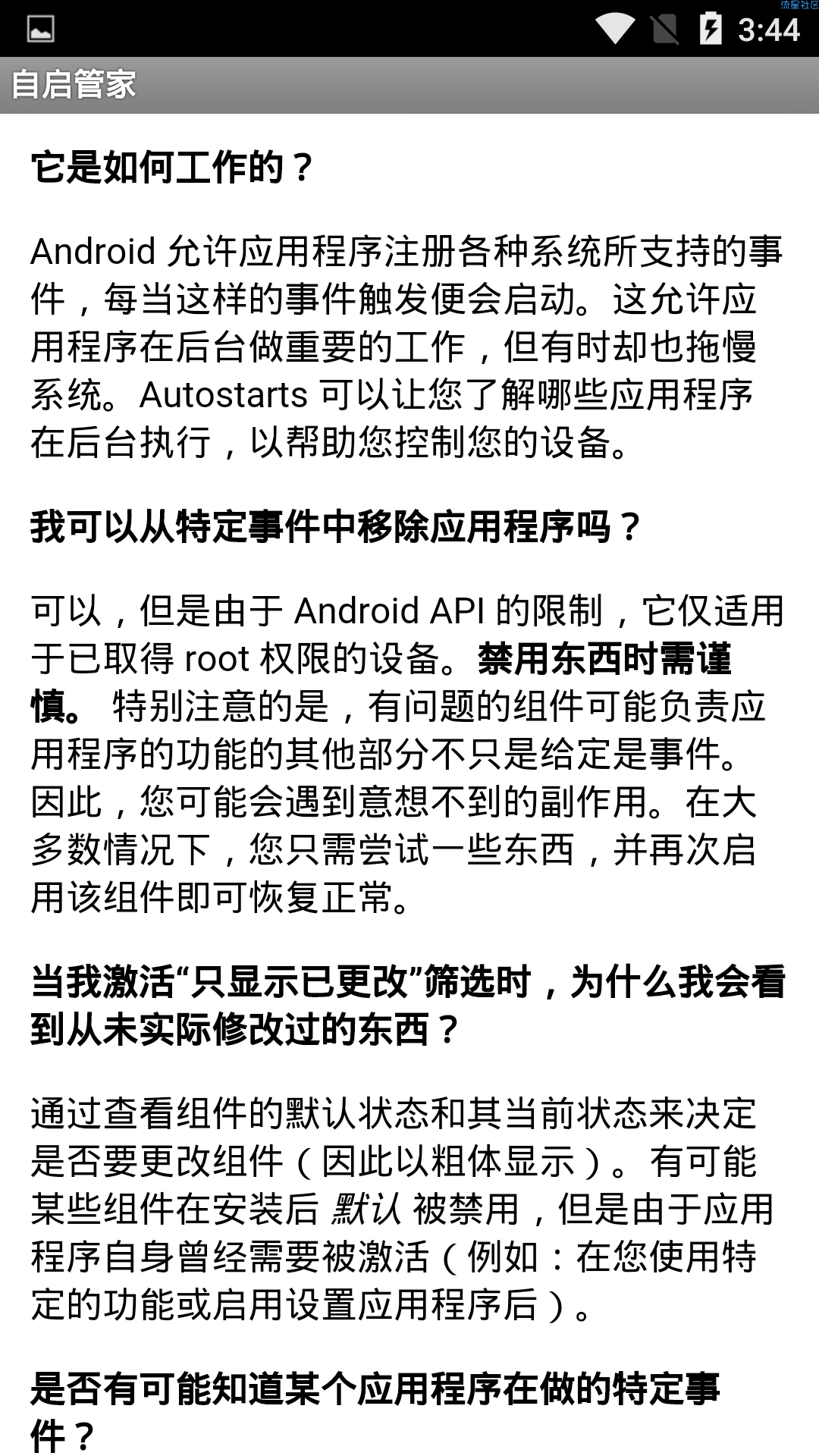 【分享】Autostarts  v1.9.7 汉化修正版|经典版