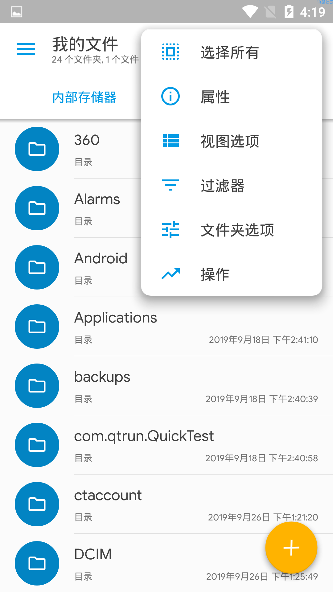 【分享】S.E文件管理器直装破解版
