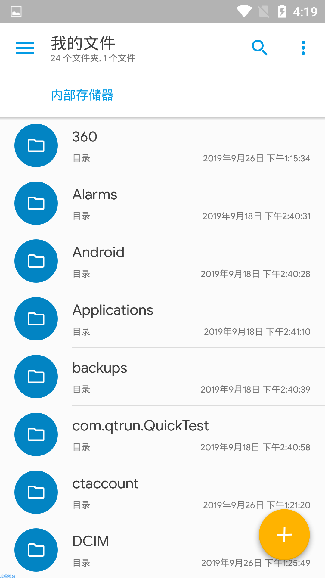 【分享】S.E文件管理器直装破解版
