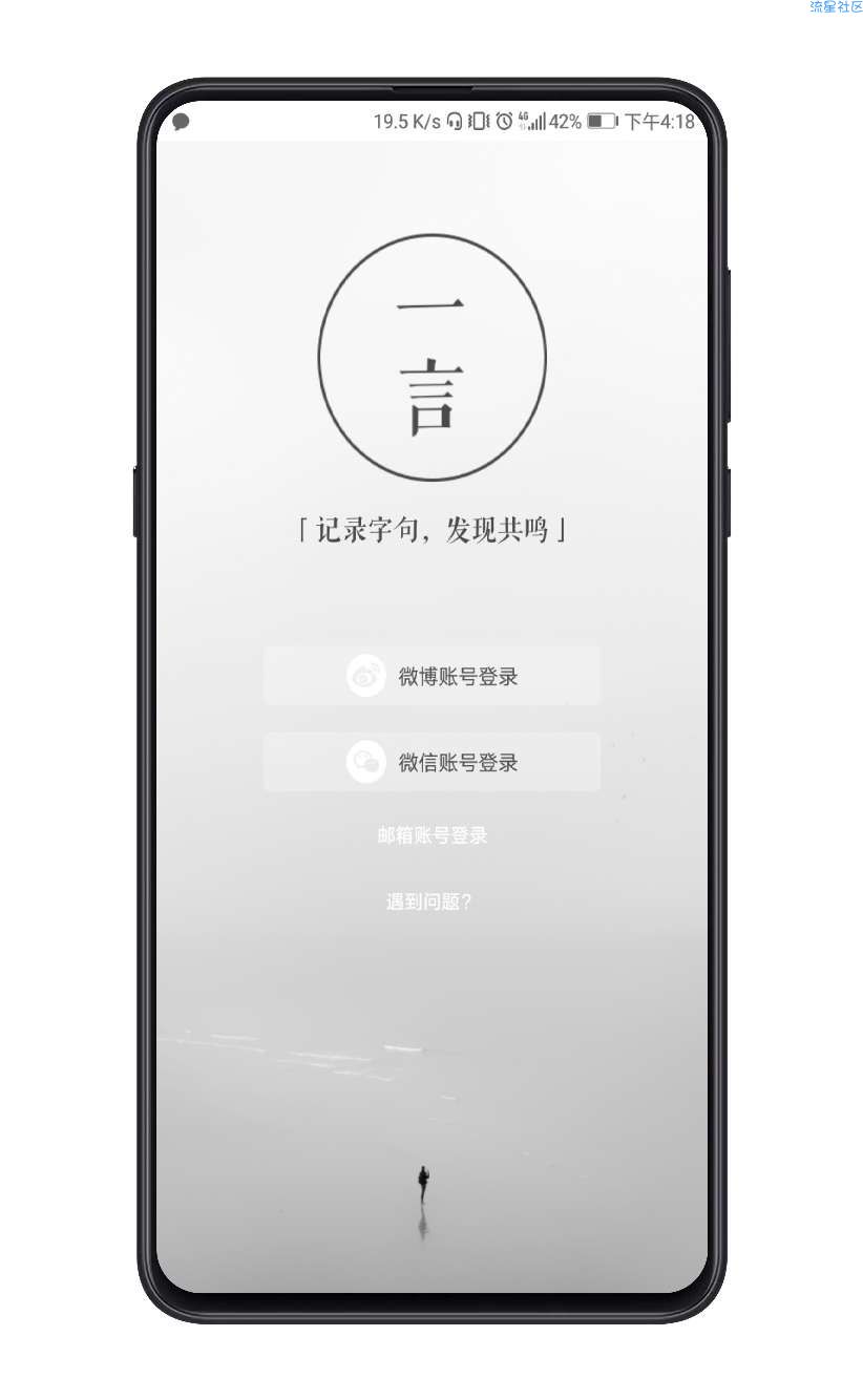 【分享】一言    记录字句发现共鸣