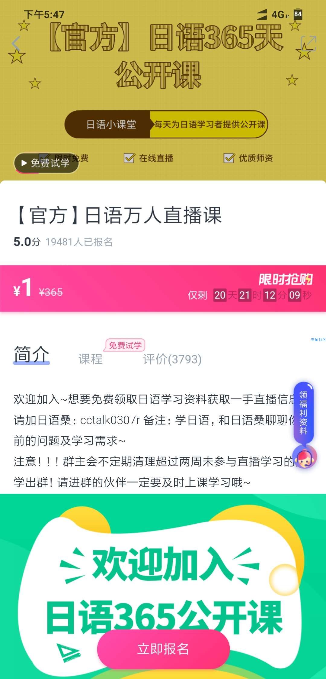 CCtalk-v7.6.3.2771   学习使我快乐！