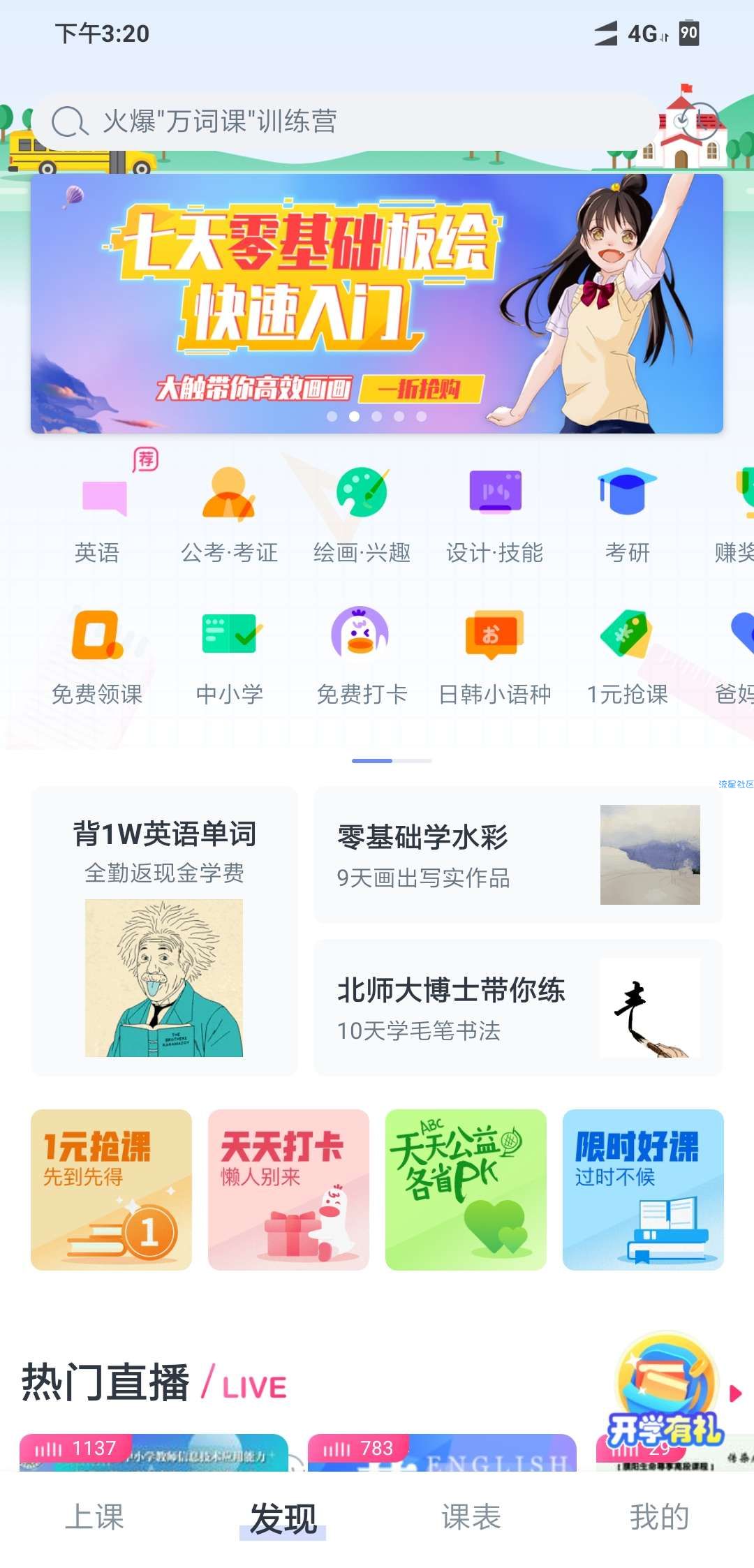 CCtalk-v7.6.3.2771   学习使我快乐！