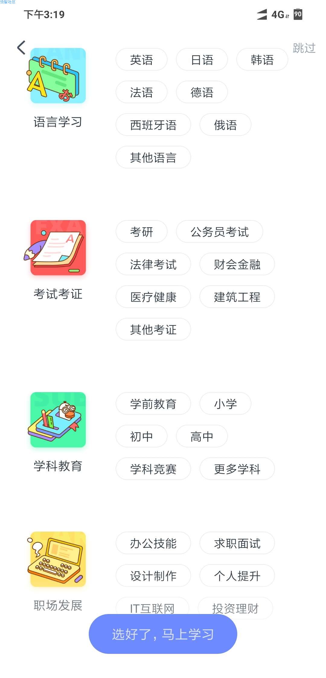 CCtalk-v7.6.3.2771   学习使我快乐！