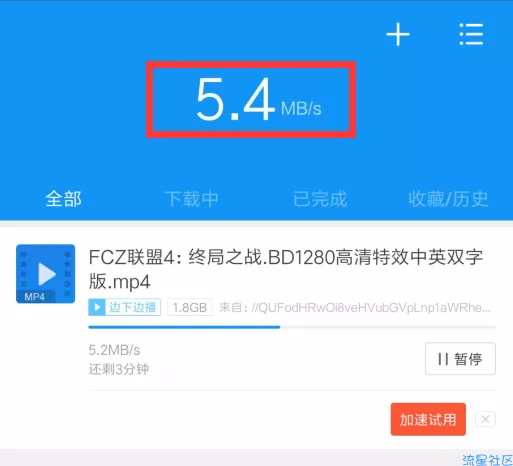 【分享】迅雷清爽极速版，下载利器等你来使用