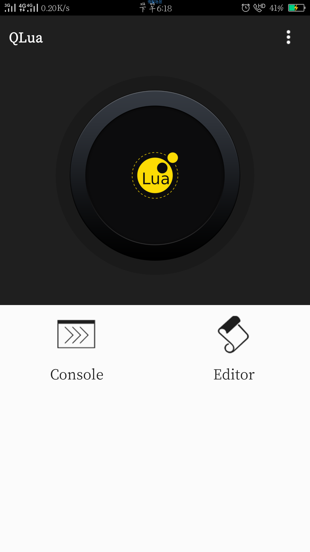 【分享】一款用来编写lua脚本的手机软件【Qluan】