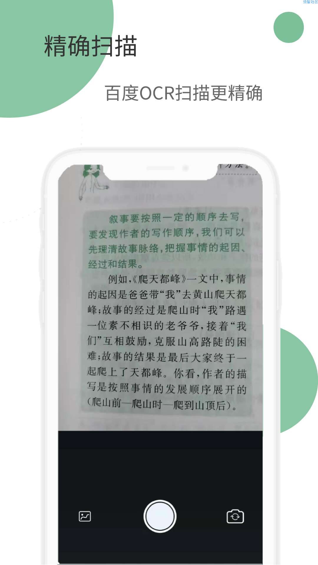 【分享】洋果扫描王 1.0.0