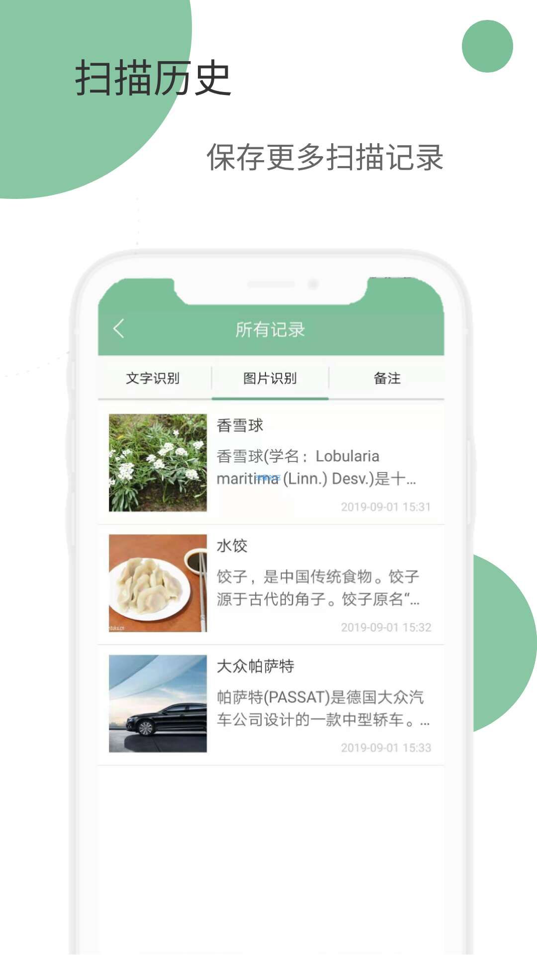 【分享】洋果扫描王 1.0.0
