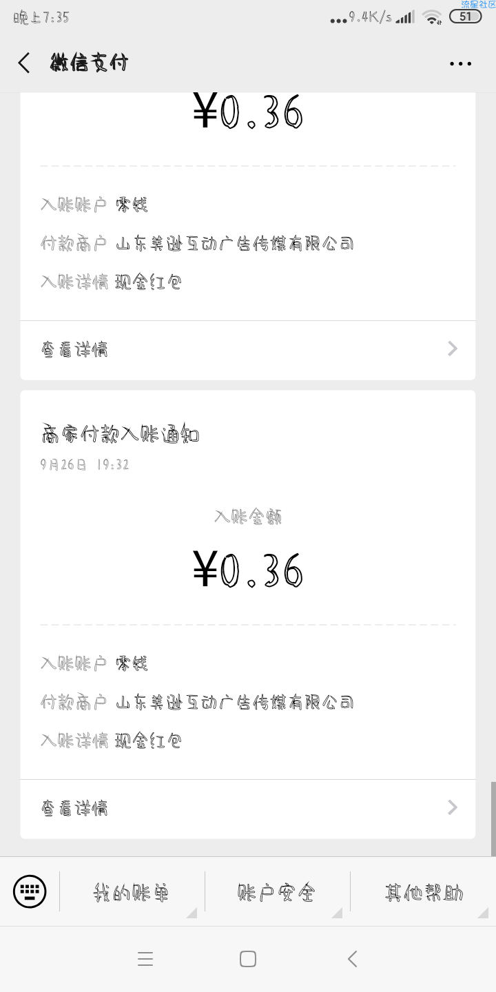 【现金红包】中国银行山东分行抽奖必中红包