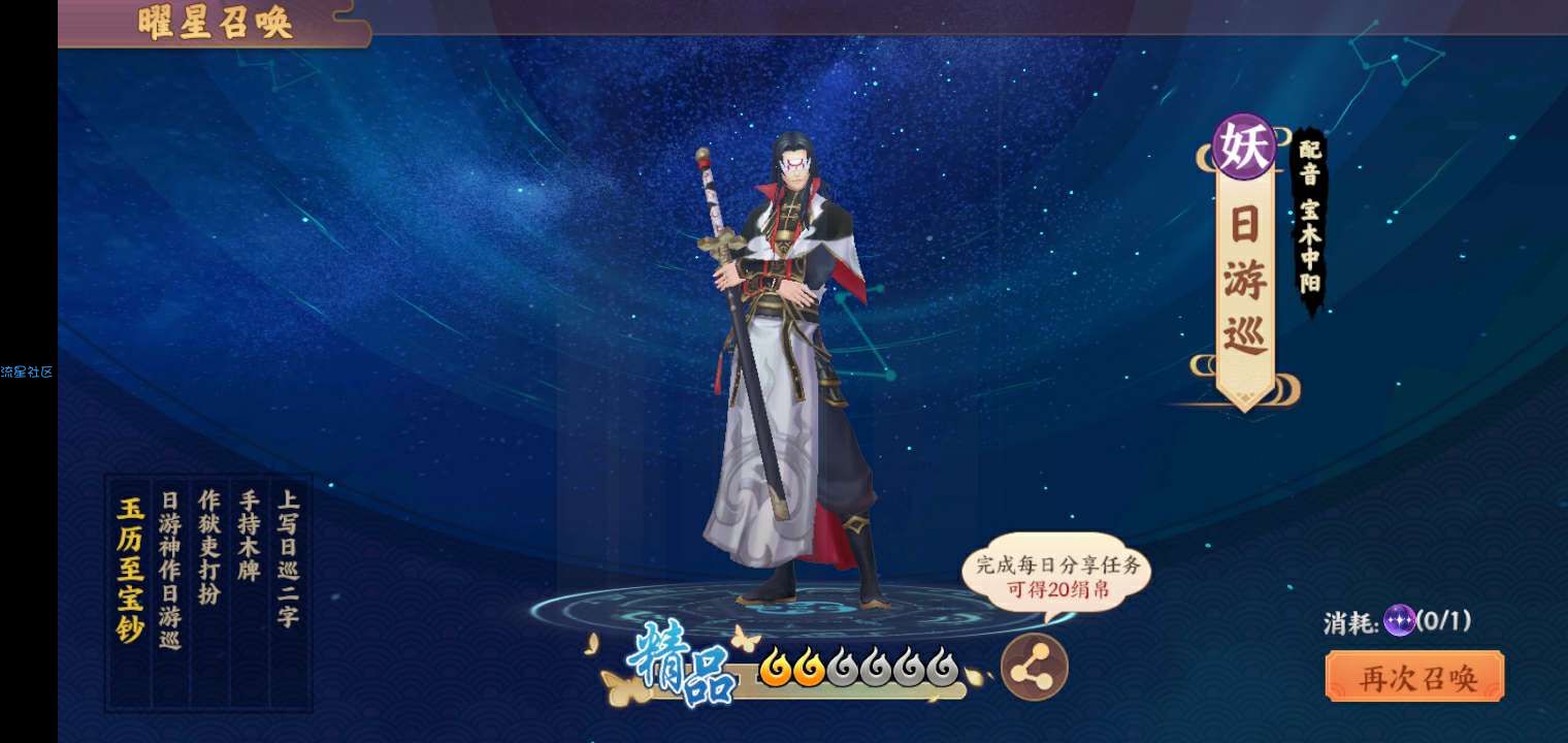 【虚拟道具】云梦四时歌领10Q币