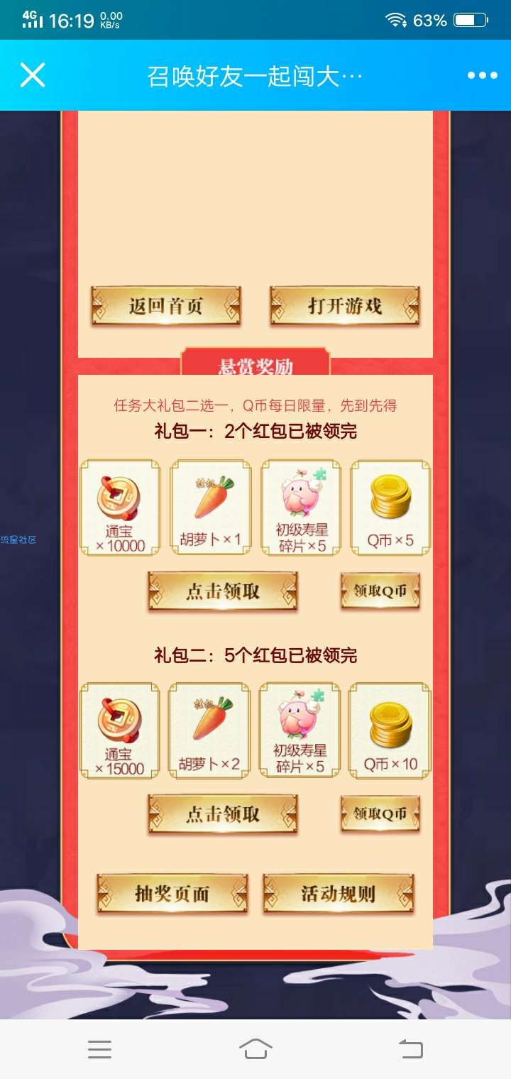 【虚拟道具】云梦四时歌领10Q币