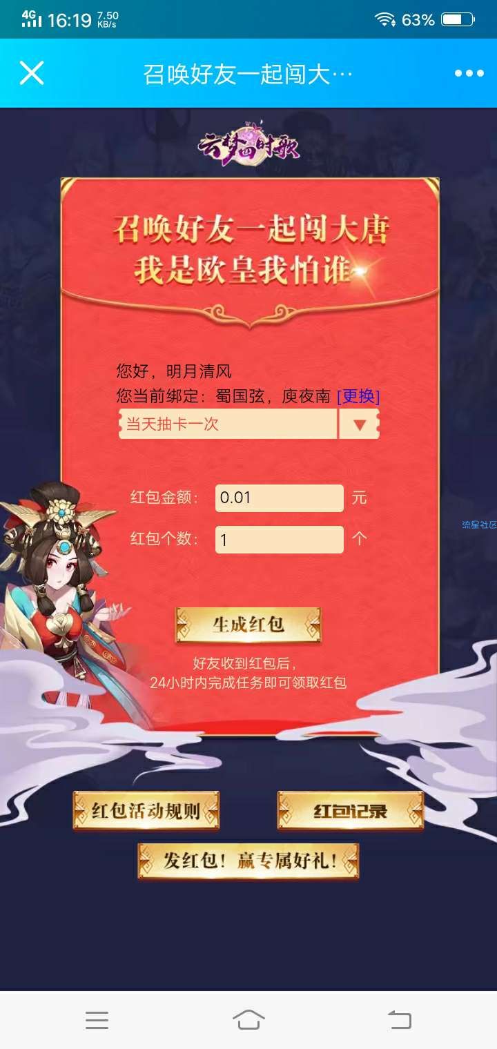 【虚拟道具】云梦四时歌领10Q币