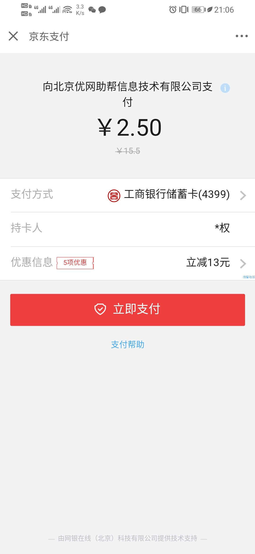 【自测】1元撸腾讯视频优酷爱奇艺会员月卡+QQ音乐vip等