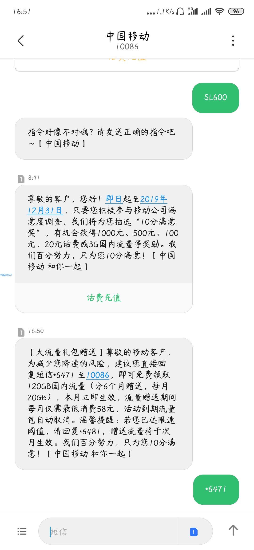 【话费流量】中国移动120G流量