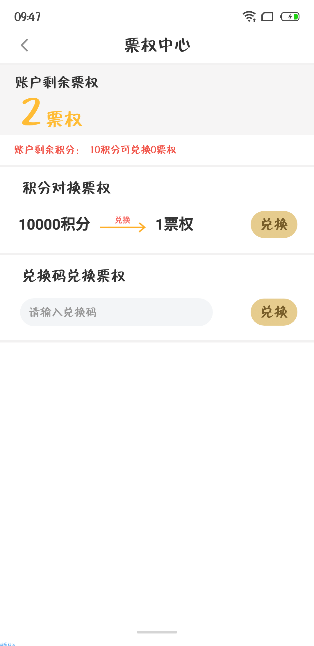 【实物】免票网APP领取两张电影票