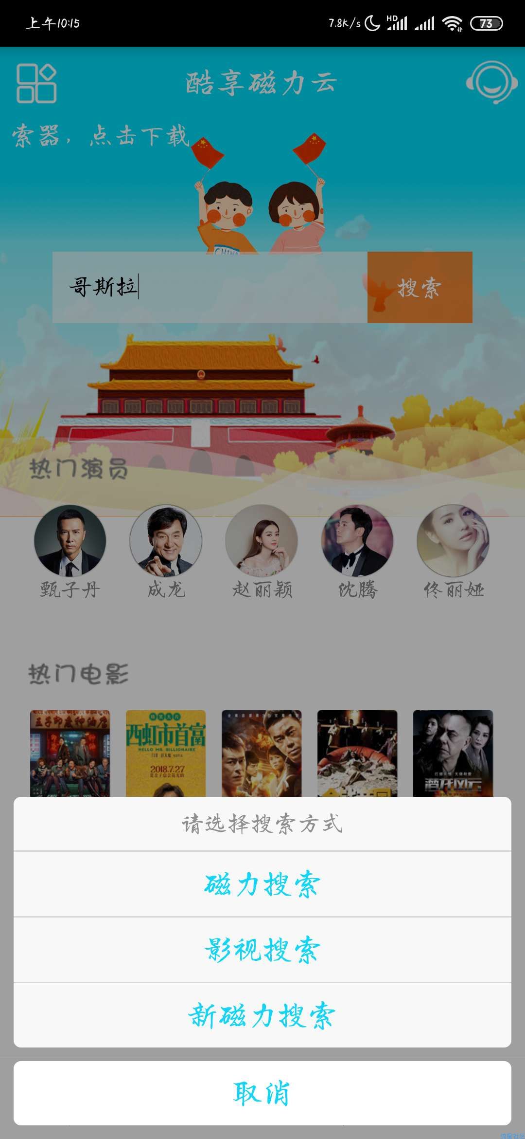 【分享】酷享磁力云  3.8     破解版