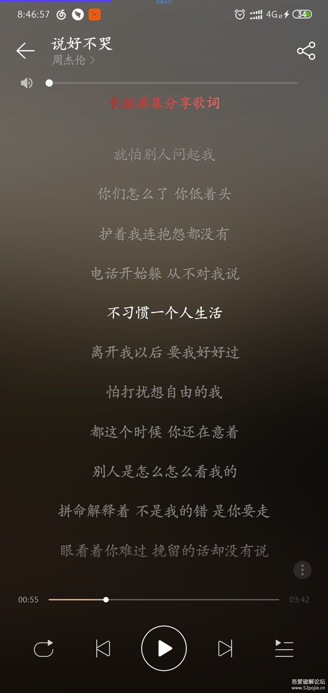 太极XP模块，网易云变灰歌曲破解，附视屏教程
