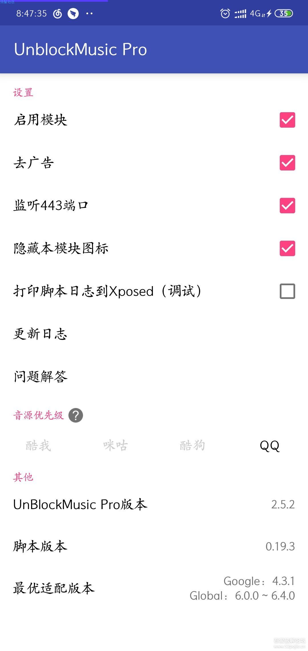 太极XP模块，网易云变灰歌曲破解，附视屏教程