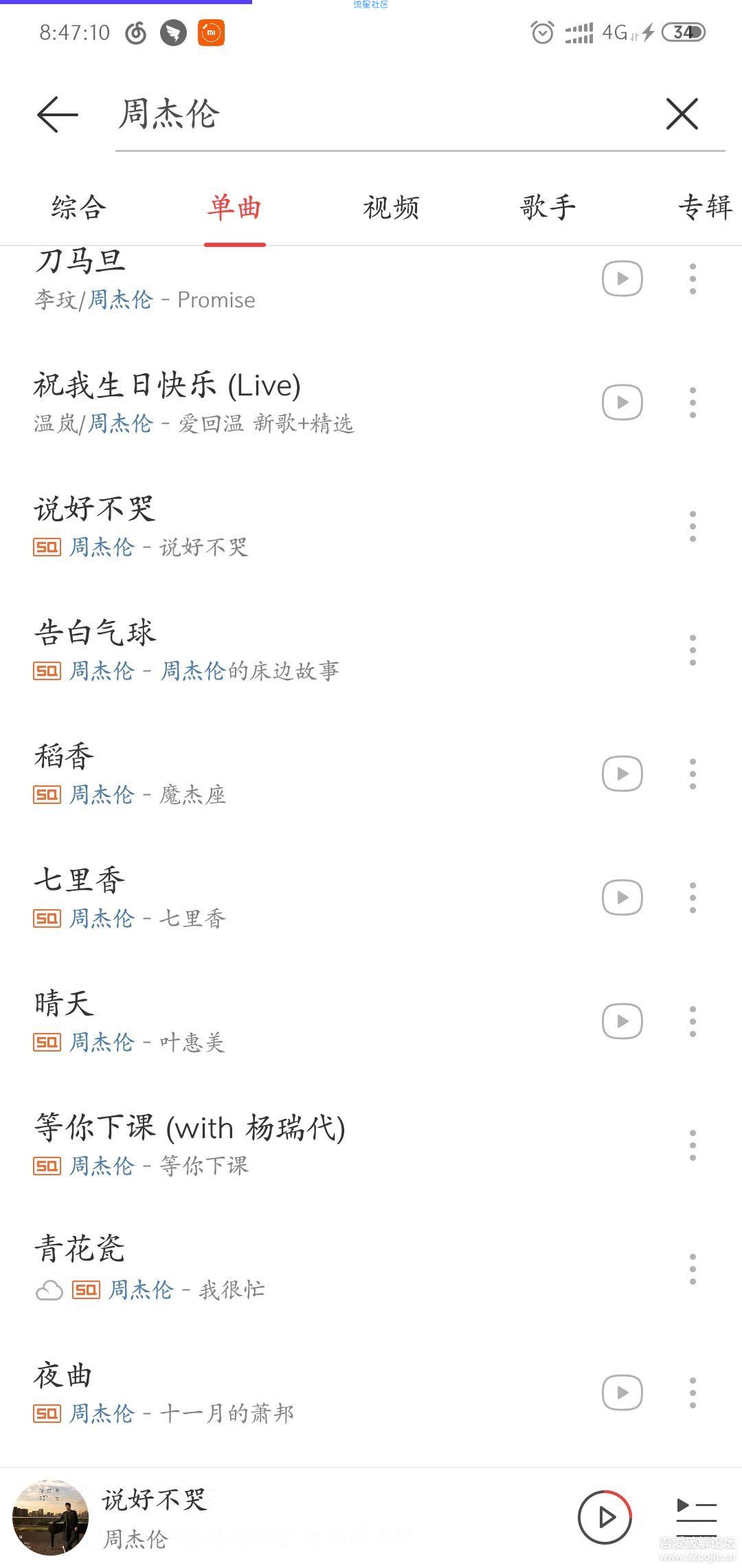 太极XP模块，网易云变灰歌曲破解，附视屏教程