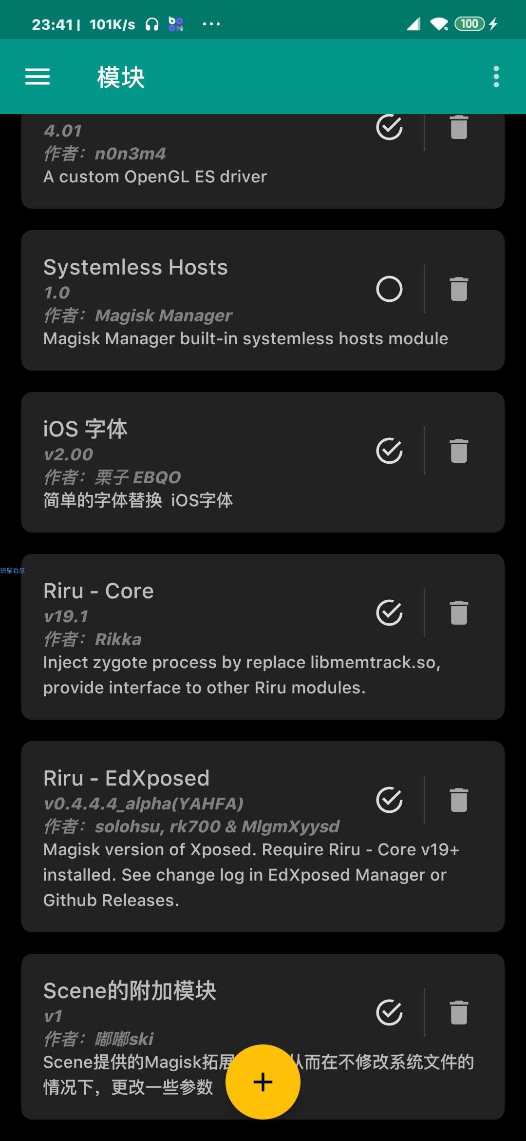 【教程】安装xp框架附带模块
