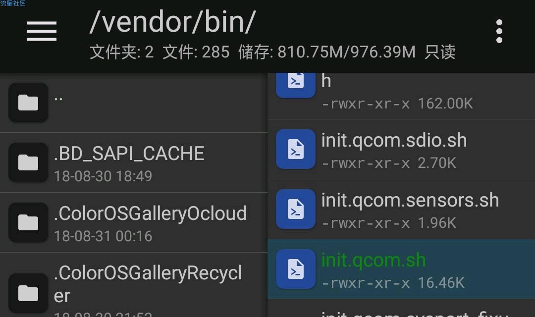 【教程】oppo r11添加导航栏教程