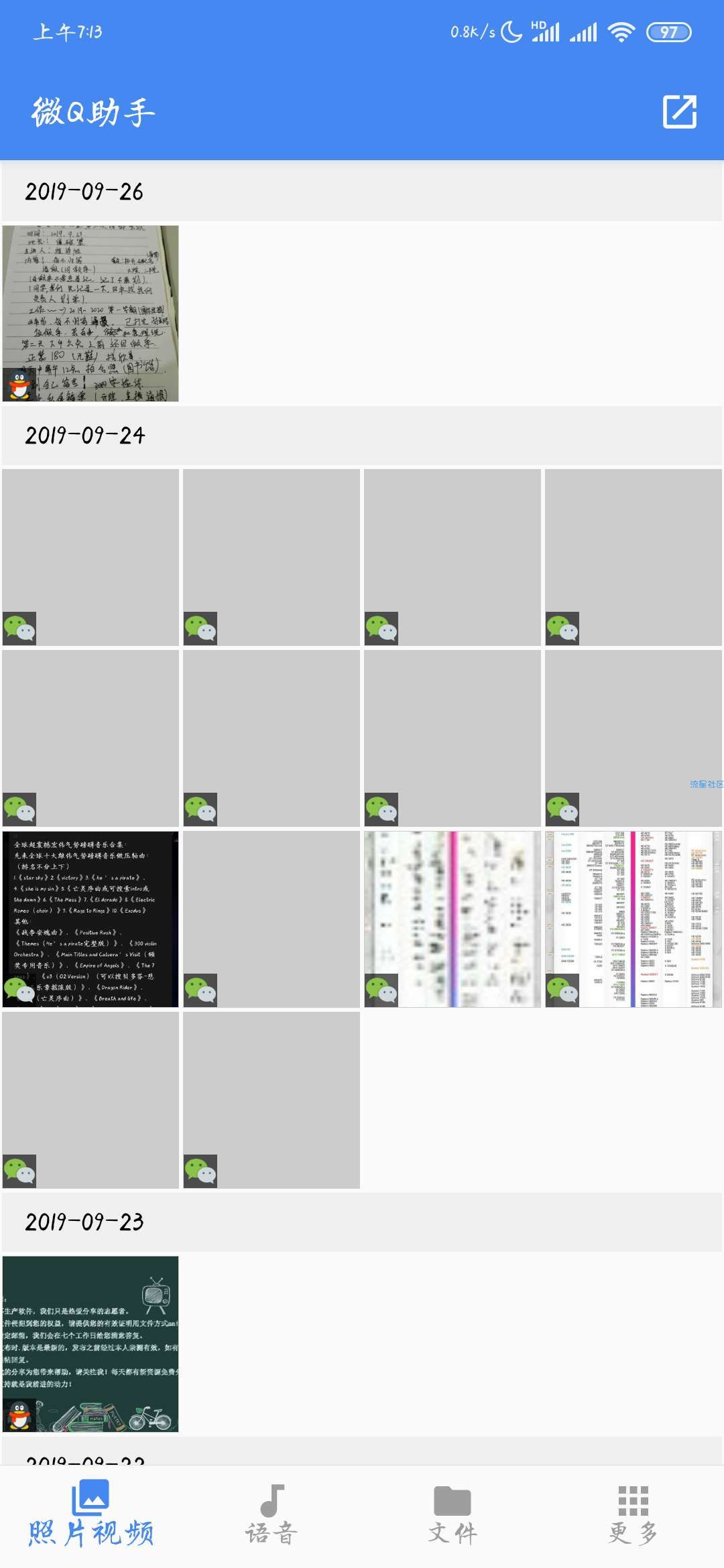 【分享】微Q助手0.2.0