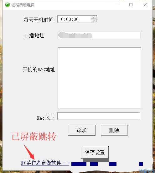 【PC】大漠驼铃远程开机工具