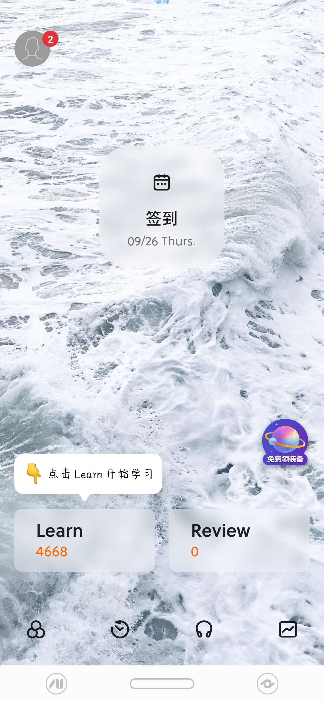 【分享】不背单词 3.1