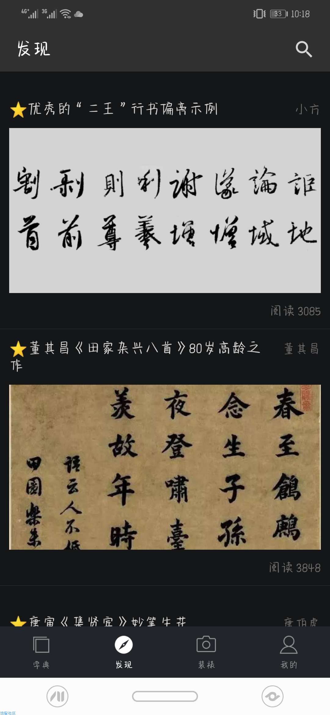 【分享】书法字典大全 1.11.1