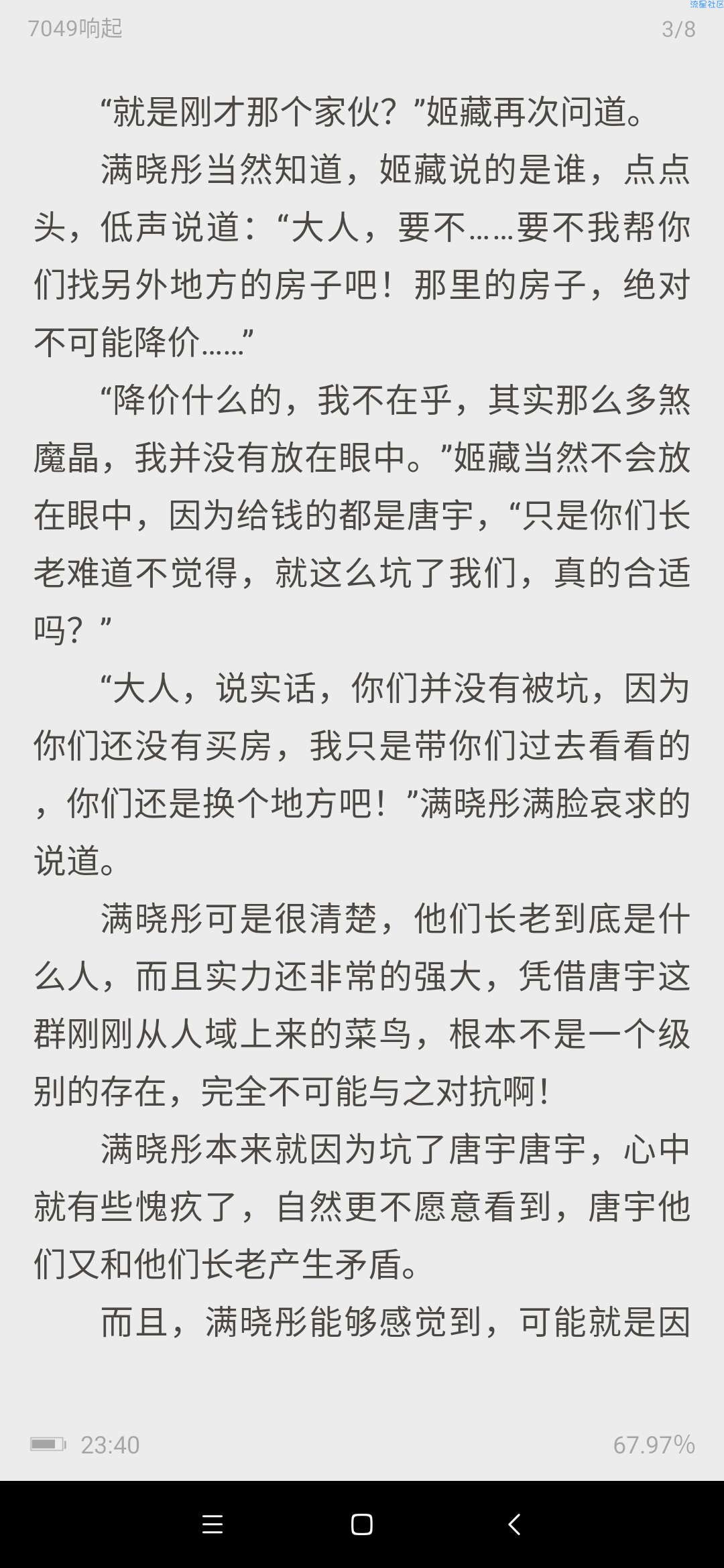 【分享】世间最强资源app三香堂