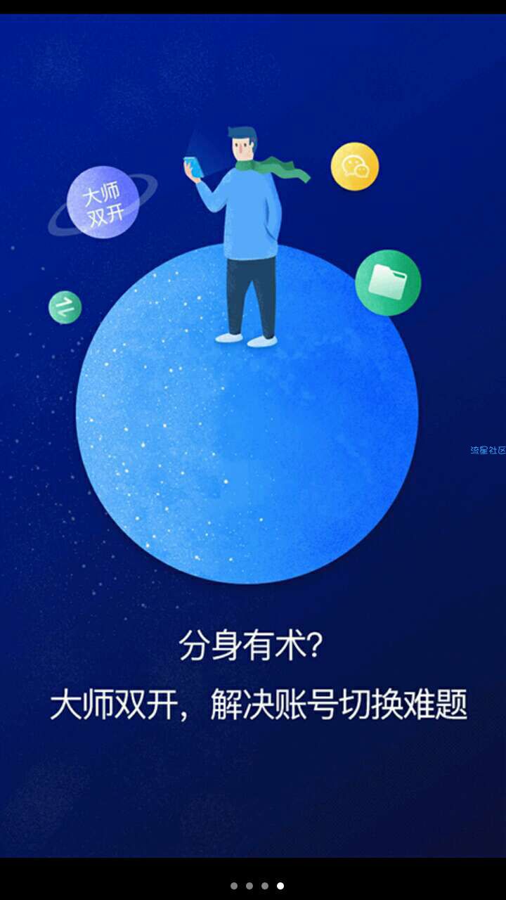 【资源分享】大师双开