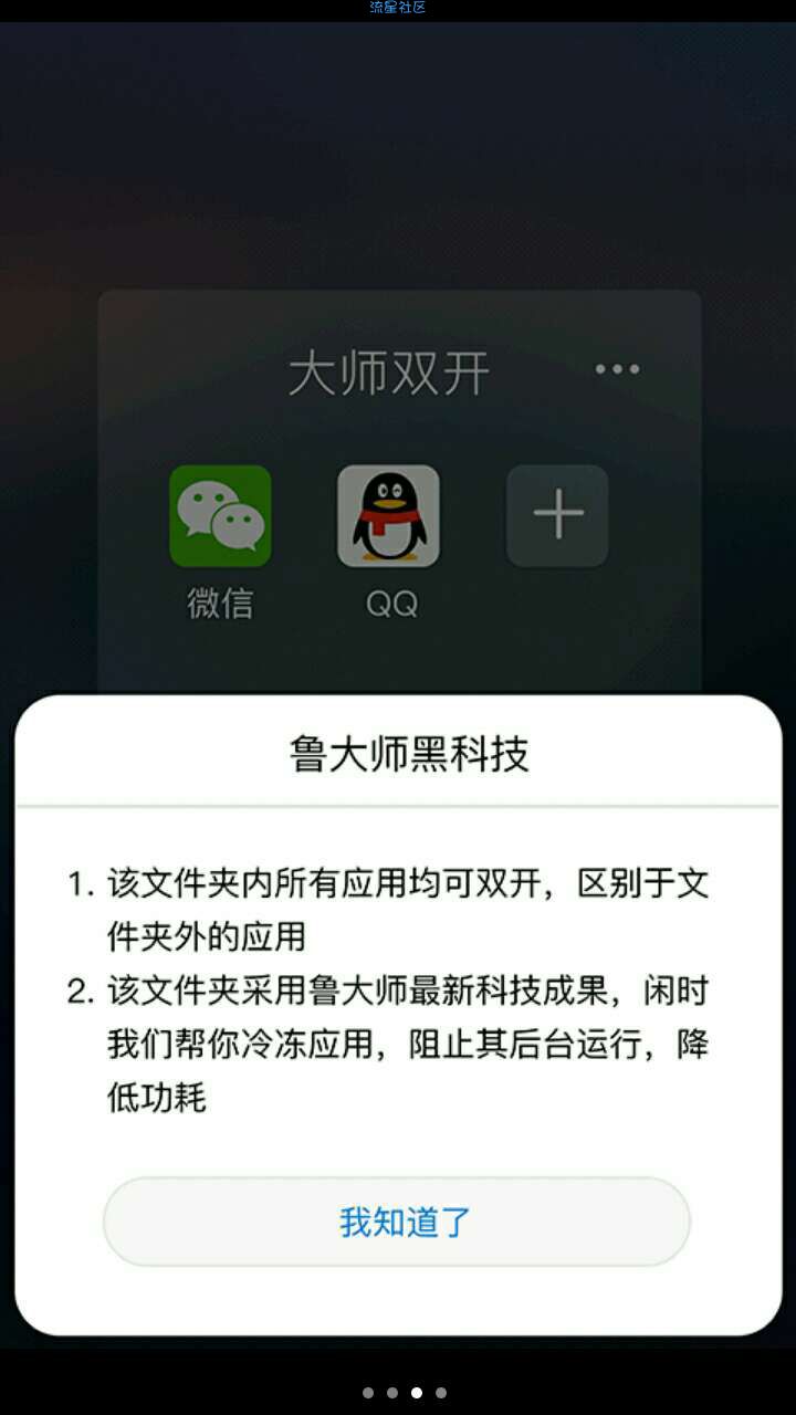 【资源分享】大师双开