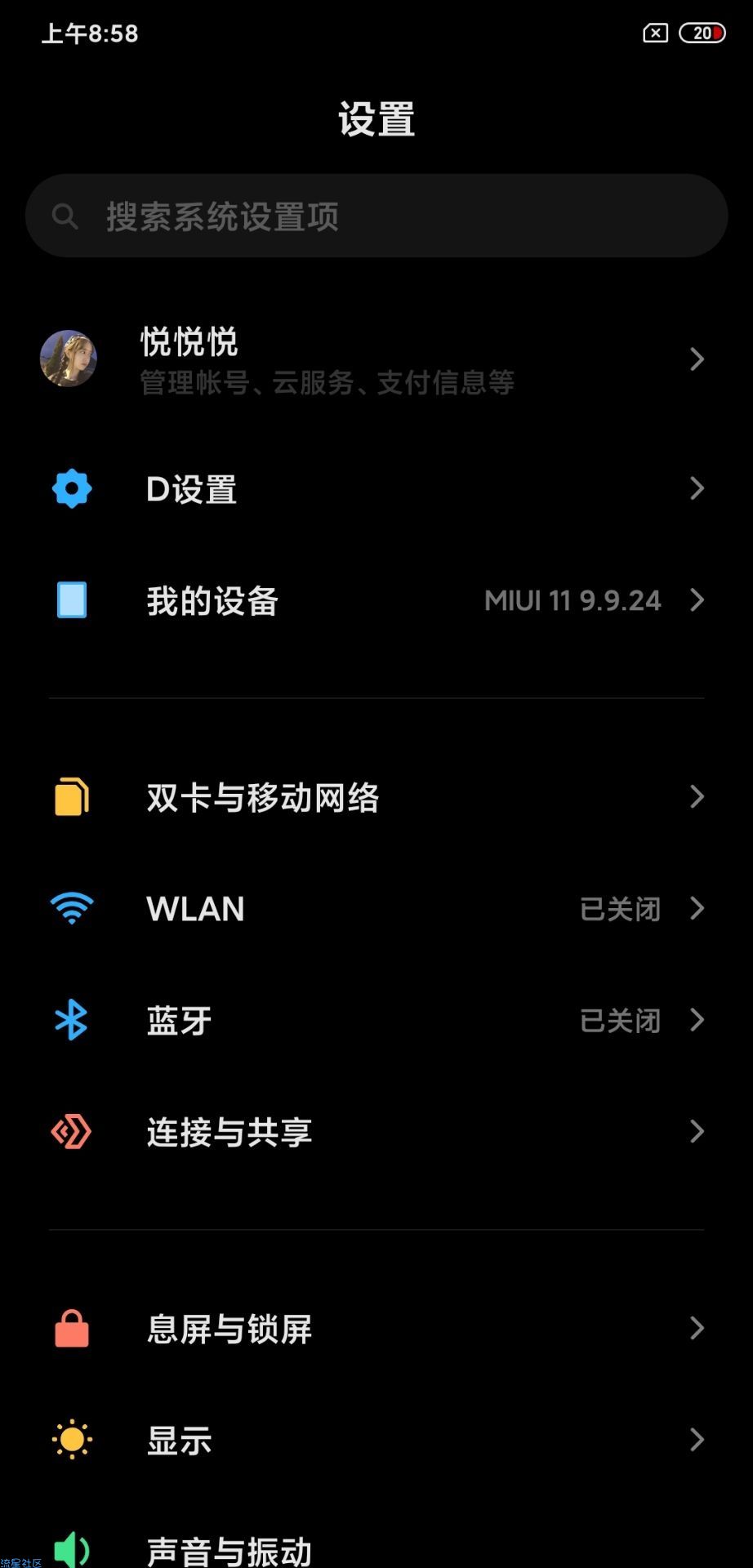 DROM-小米Max2-MIUI11