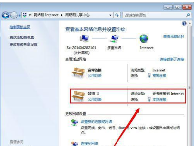 【小白教程】教你win7本地连接禁用了怎么办