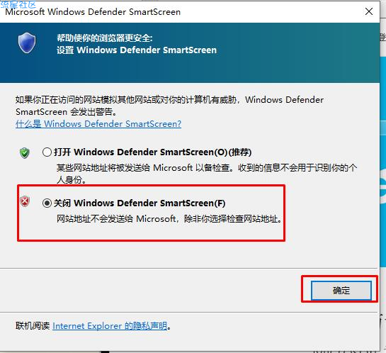 【玩机教程】Win10 IE浏览器怎么关闭SmartScreen